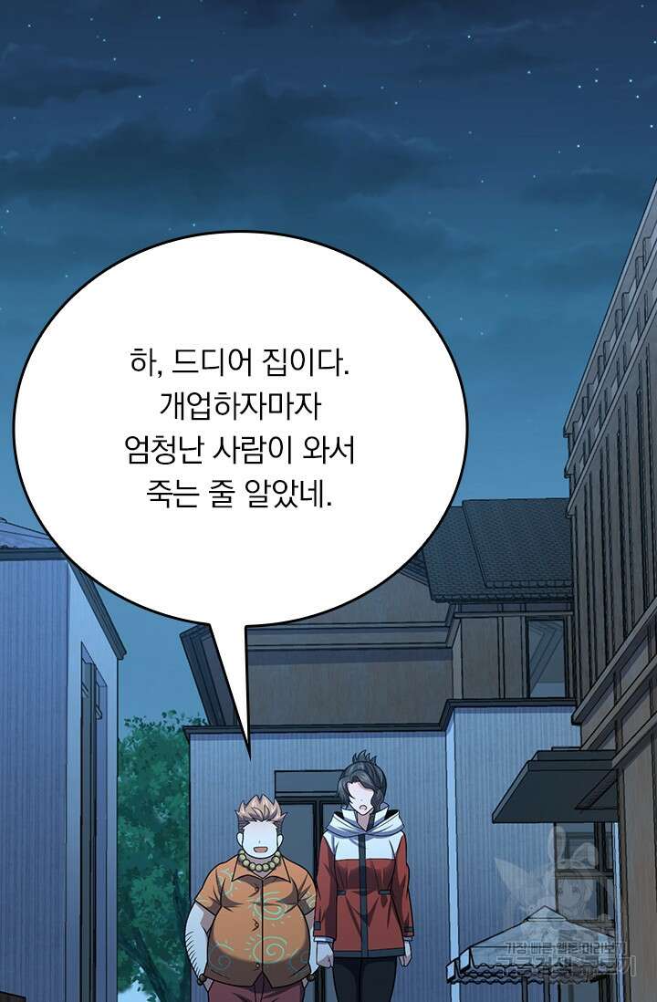 악역 플레이어는 강해지고 싶다 323화 6