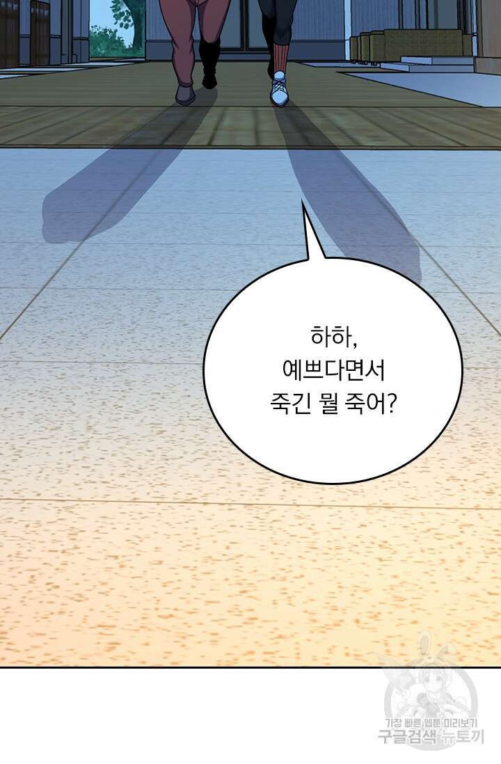 악역 플레이어는 강해지고 싶다 323화 7