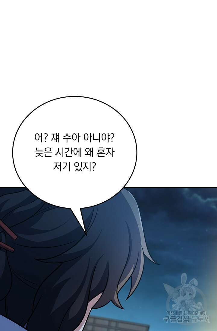 악역 플레이어는 강해지고 싶다 323화 8