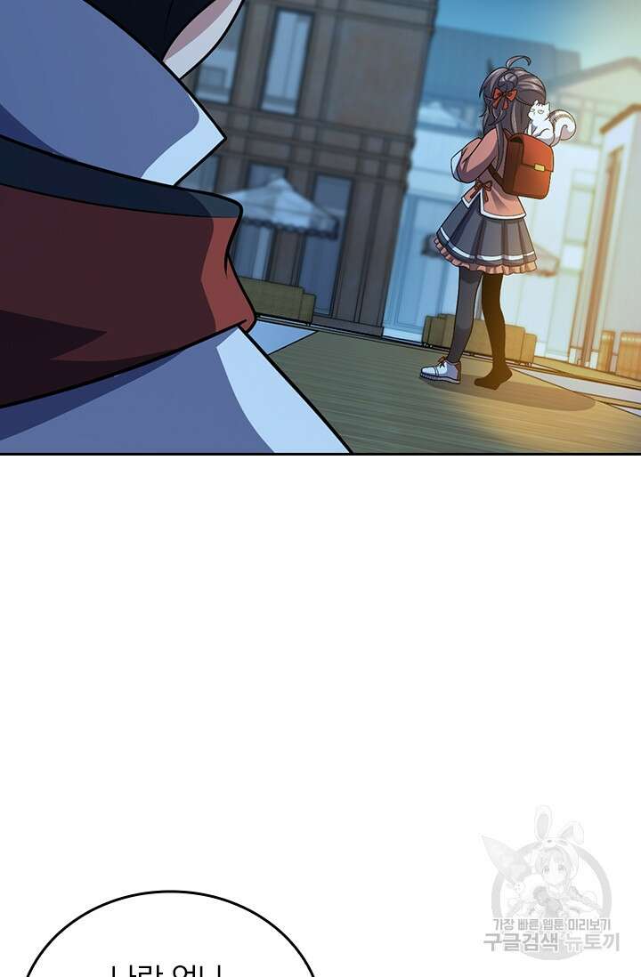 악역 플레이어는 강해지고 싶다 323화 9