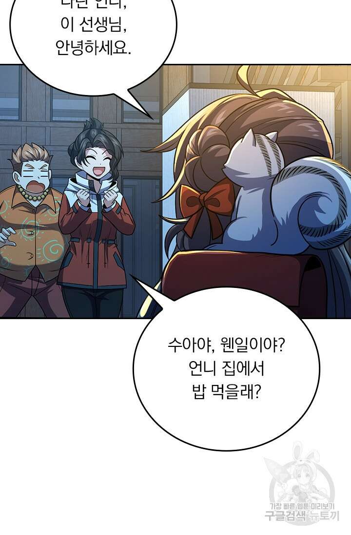 악역 플레이어는 강해지고 싶다 323화 10