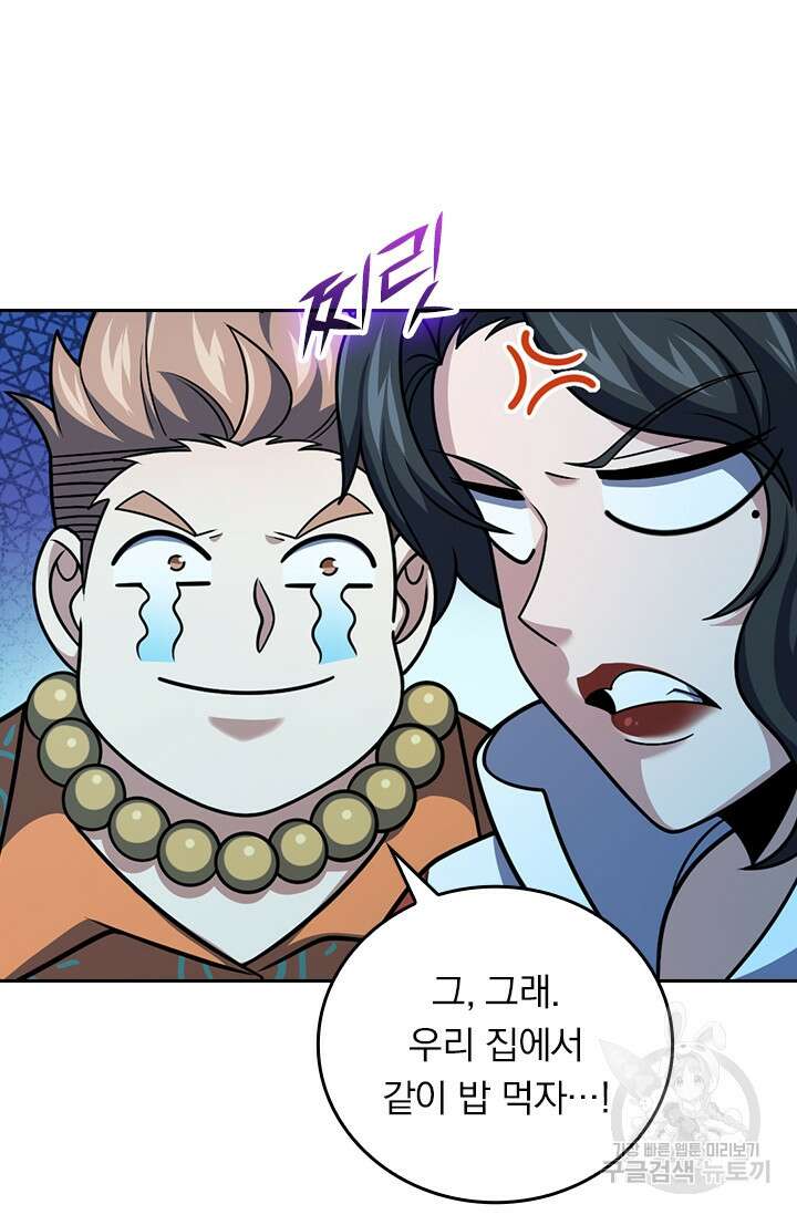 악역 플레이어는 강해지고 싶다 323화 11