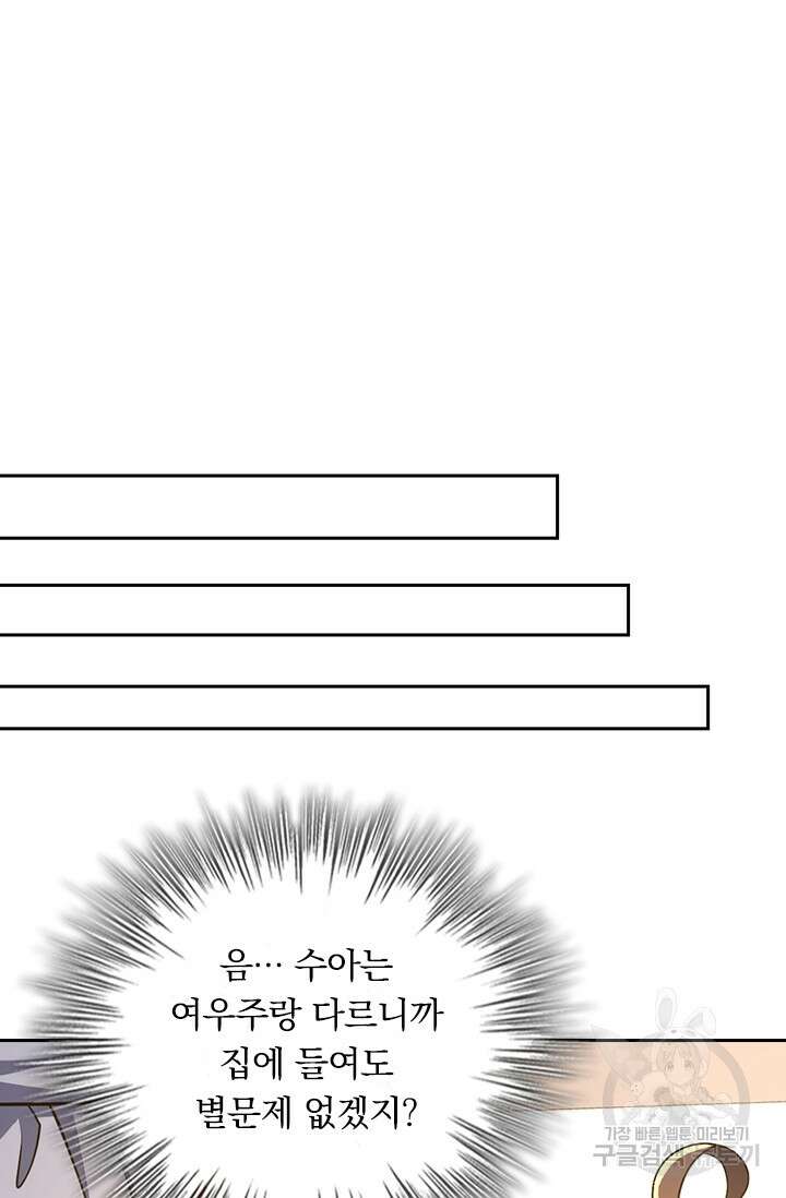 악역 플레이어는 강해지고 싶다 323화 12