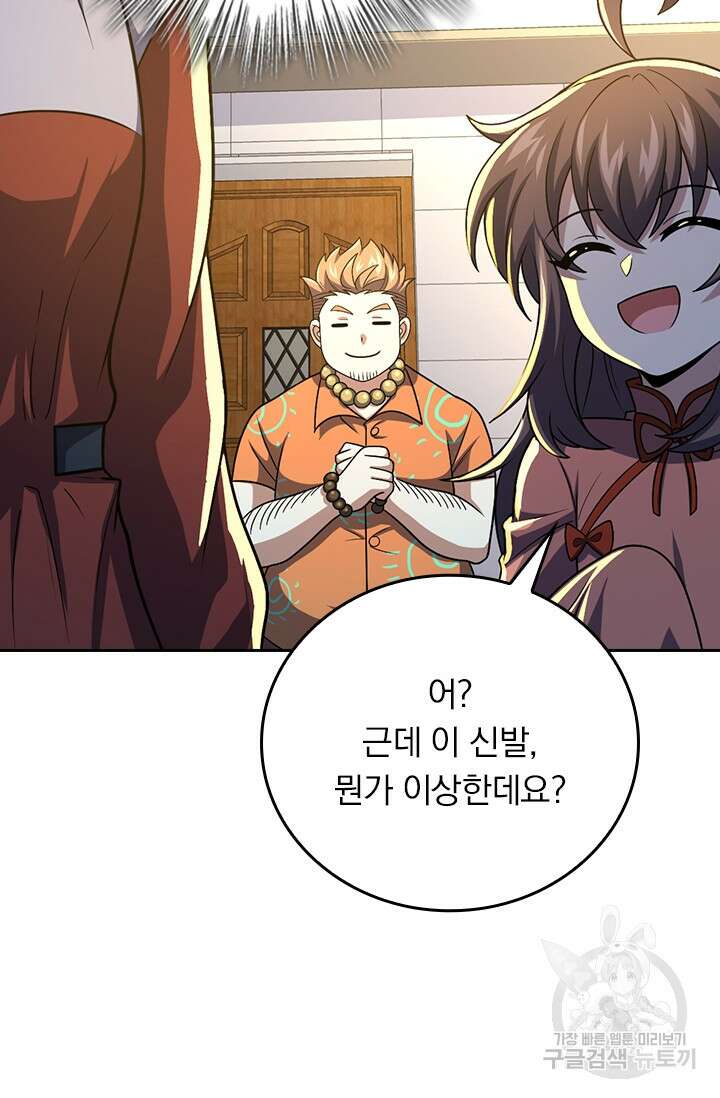 악역 플레이어는 강해지고 싶다 323화 13