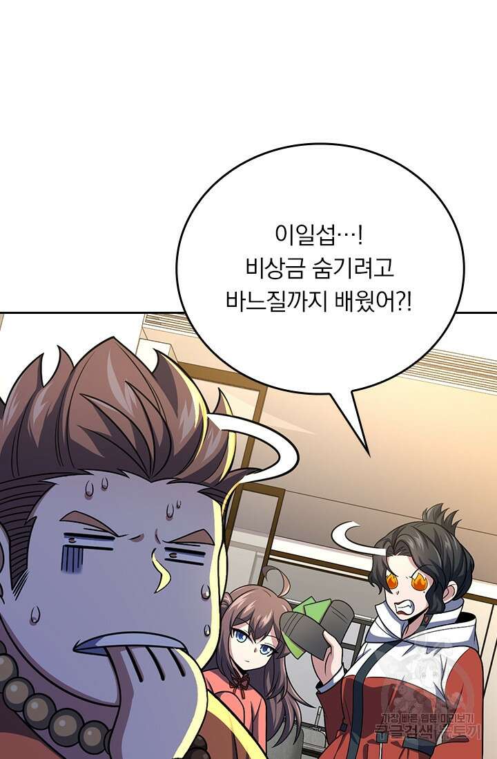 악역 플레이어는 강해지고 싶다 323화 15