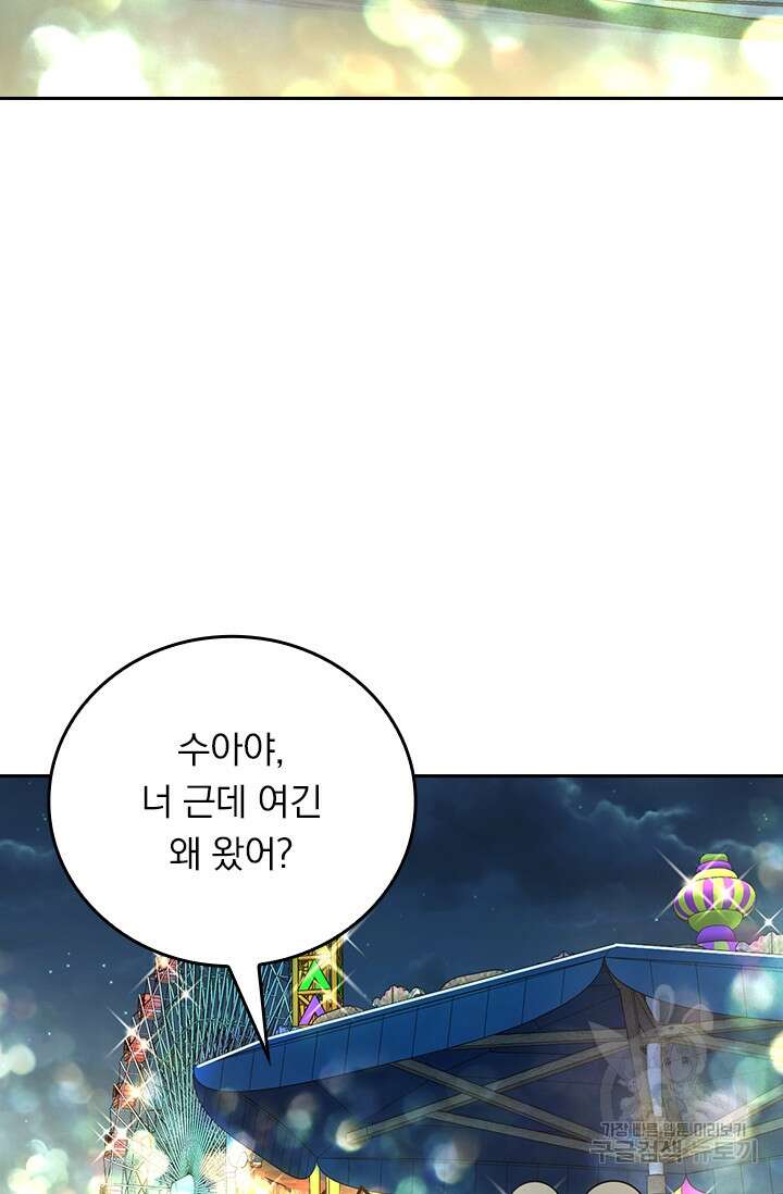 악역 플레이어는 강해지고 싶다 323화 19