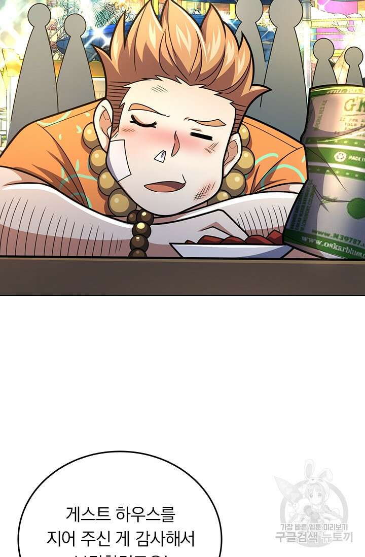 악역 플레이어는 강해지고 싶다 323화 20