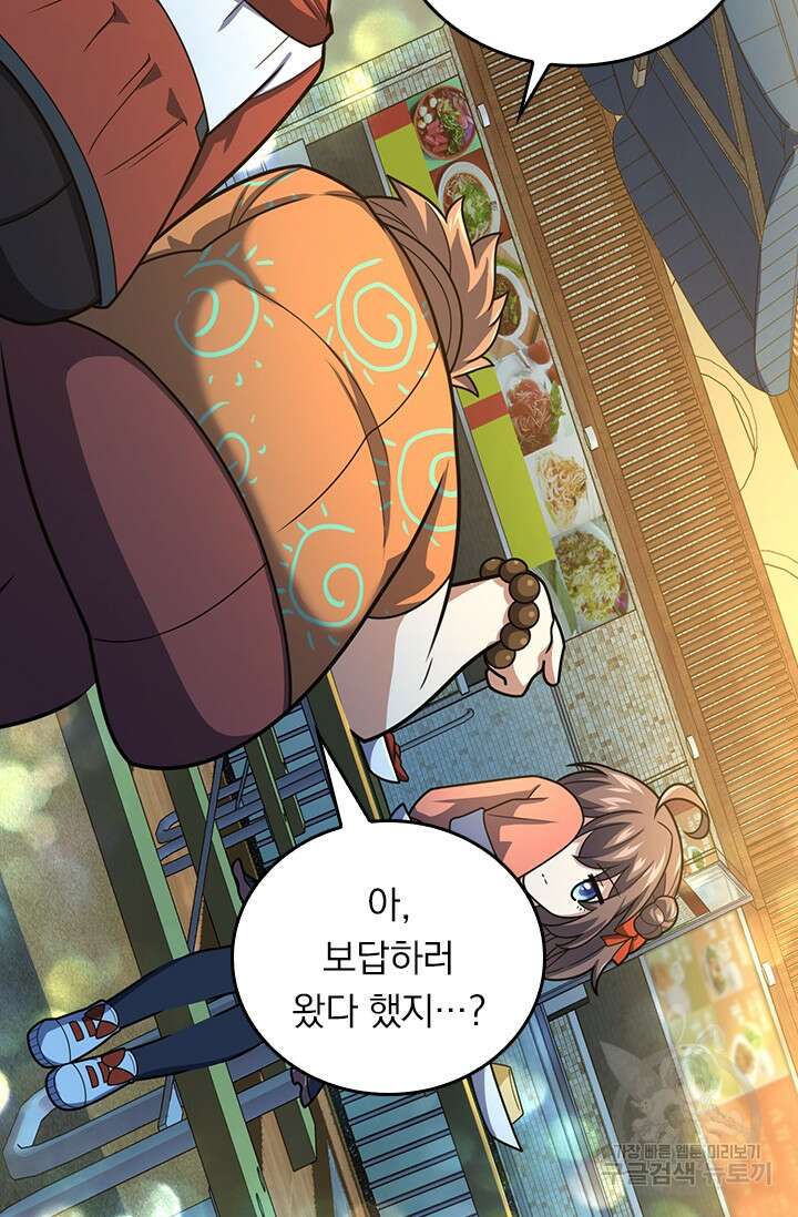 악역 플레이어는 강해지고 싶다 323화 24