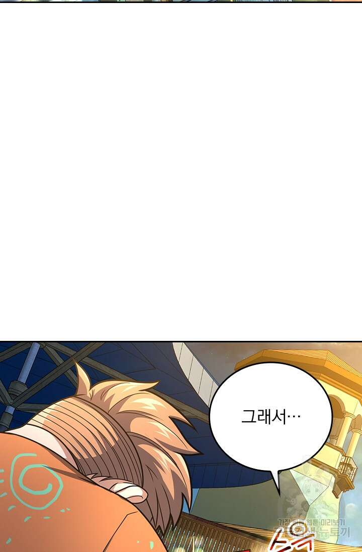 악역 플레이어는 강해지고 싶다 323화 25