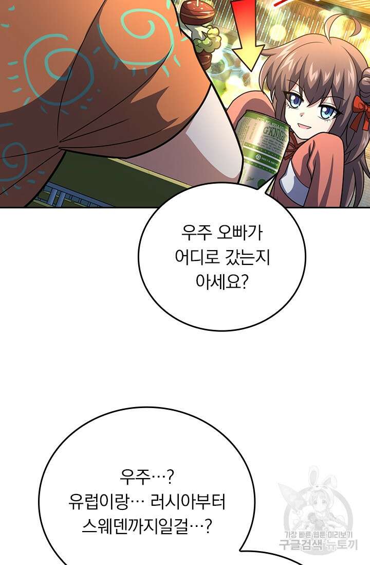 악역 플레이어는 강해지고 싶다 323화 26