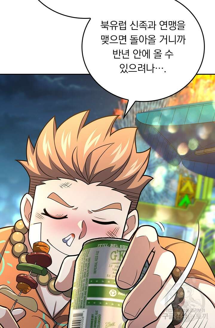 악역 플레이어는 강해지고 싶다 323화 27