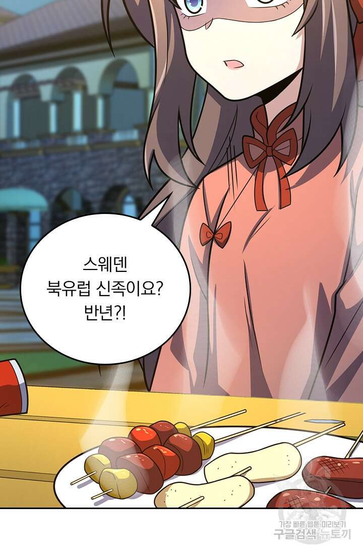 악역 플레이어는 강해지고 싶다 323화 29