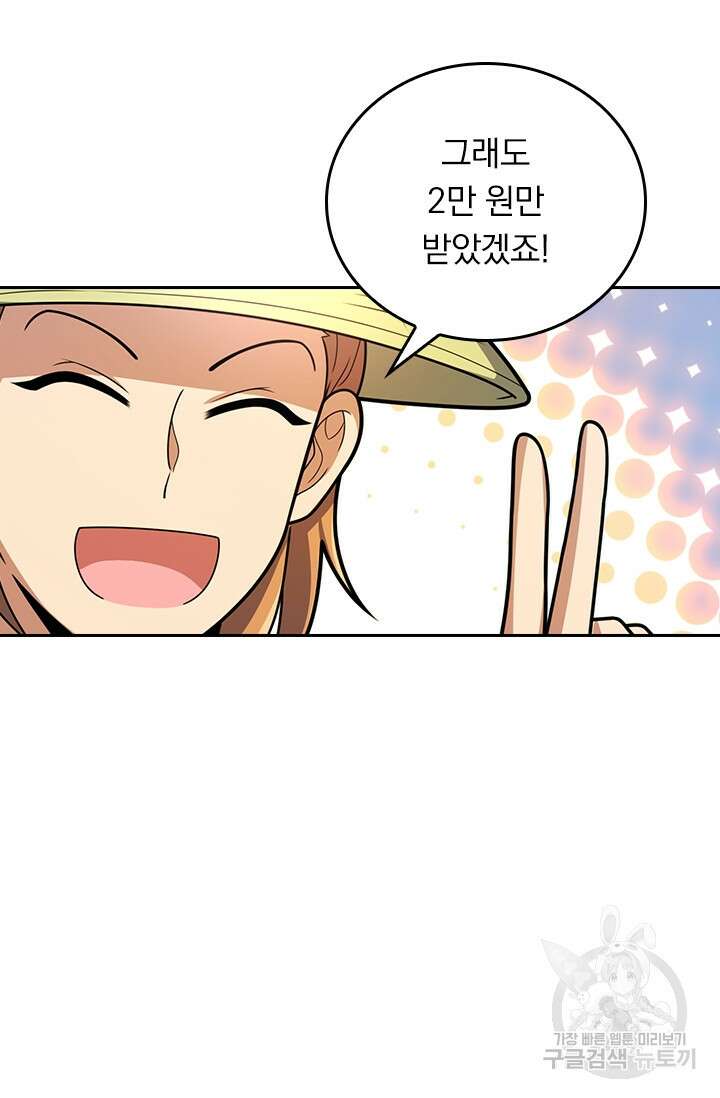 악역 플레이어는 강해지고 싶다 323화 36