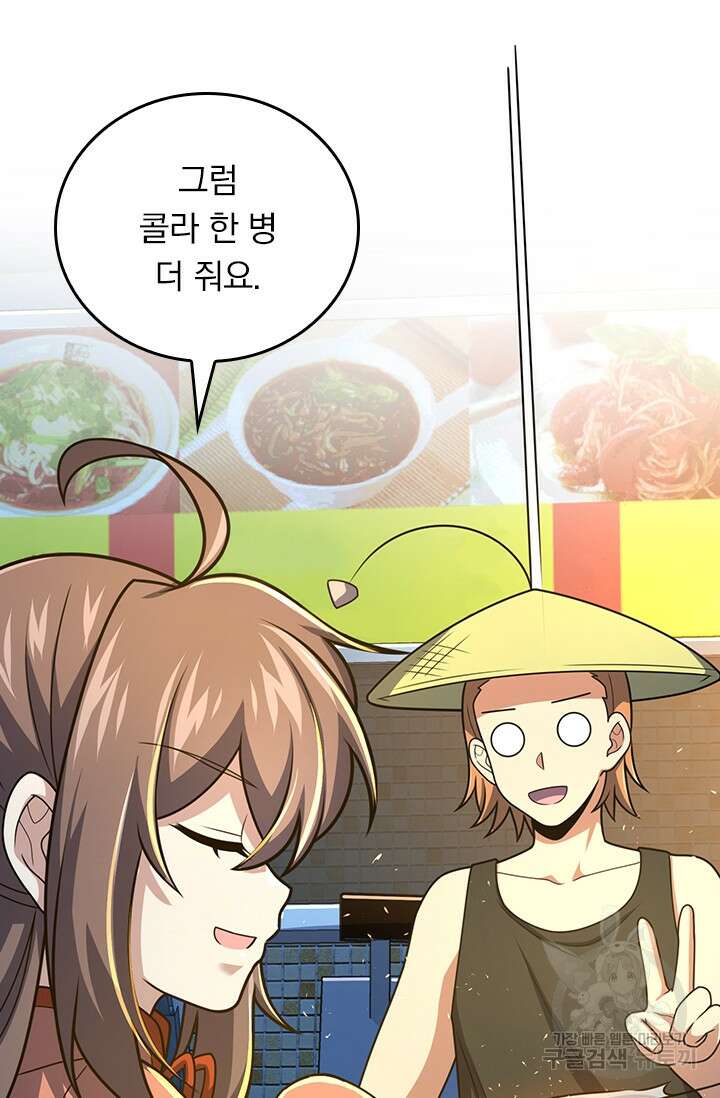 악역 플레이어는 강해지고 싶다 323화 37