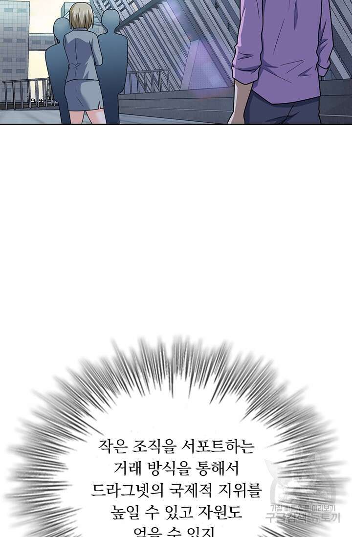 악역 플레이어는 강해지고 싶다 323화 42
