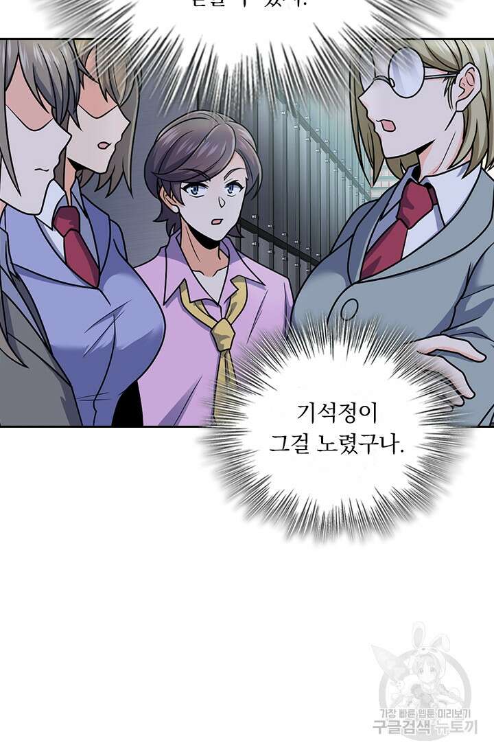 악역 플레이어는 강해지고 싶다 323화 43