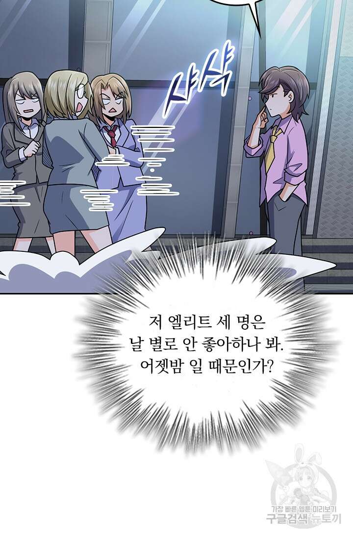 악역 플레이어는 강해지고 싶다 323화 45