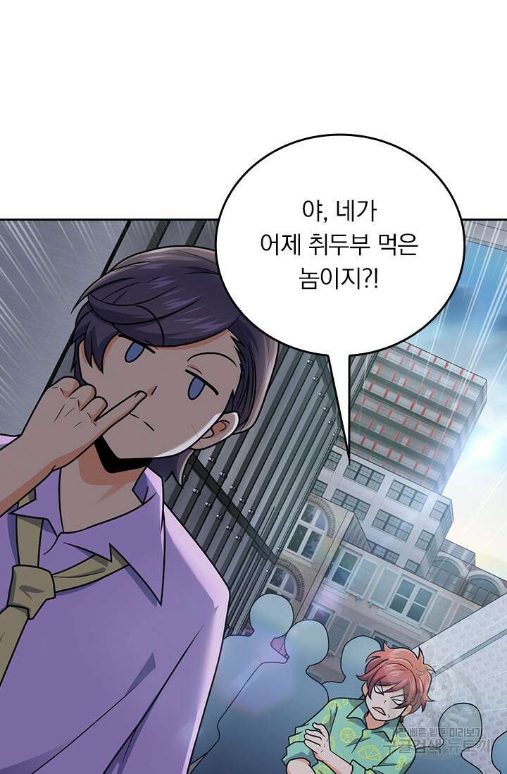 악역 플레이어는 강해지고 싶다 323화 46