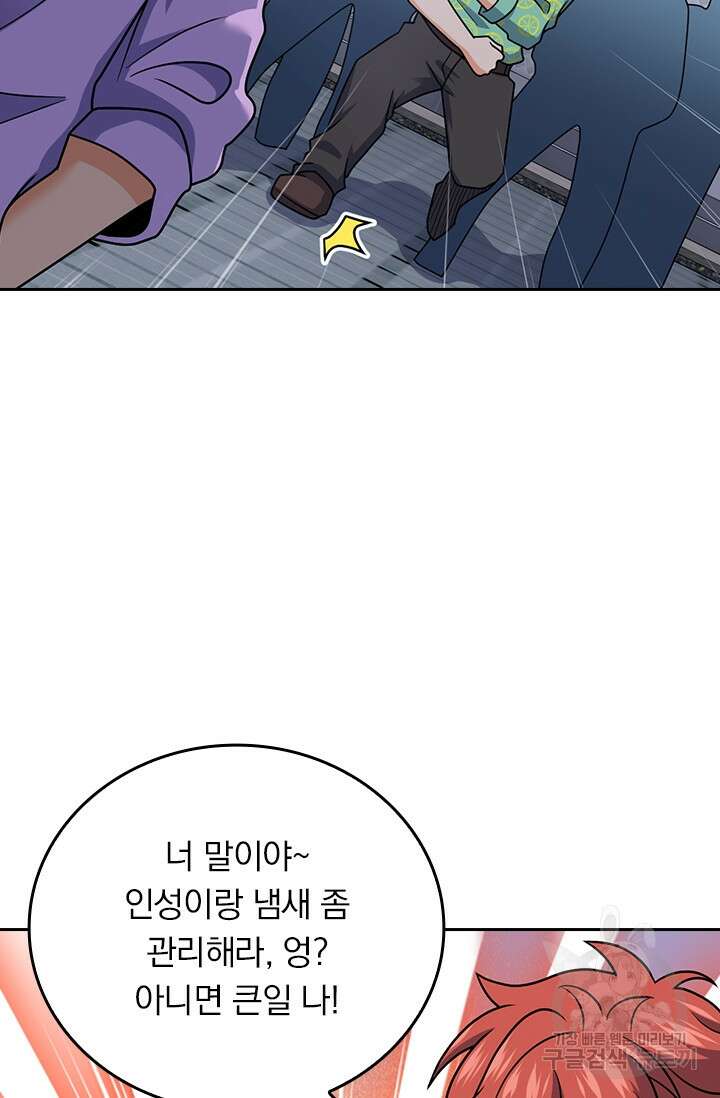 악역 플레이어는 강해지고 싶다 323화 47