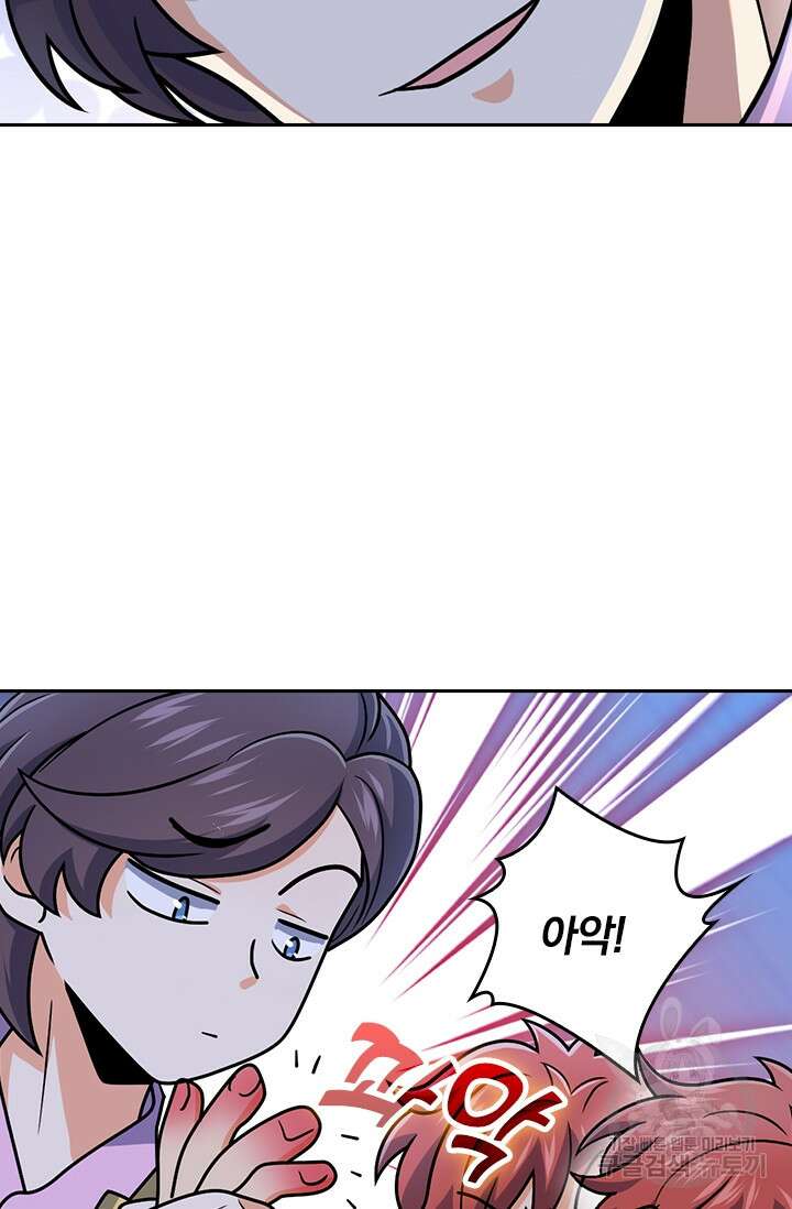 악역 플레이어는 강해지고 싶다 323화 50