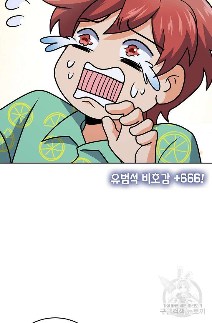 악역 플레이어는 강해지고 싶다 323화 53