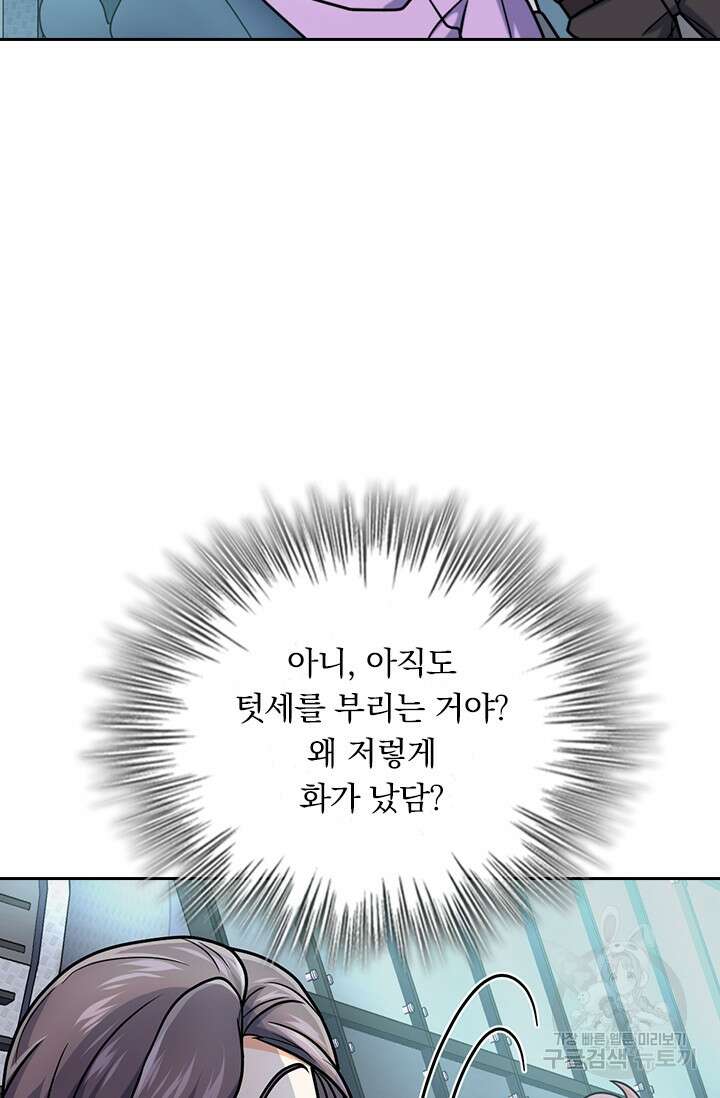 악역 플레이어는 강해지고 싶다 323화 55
