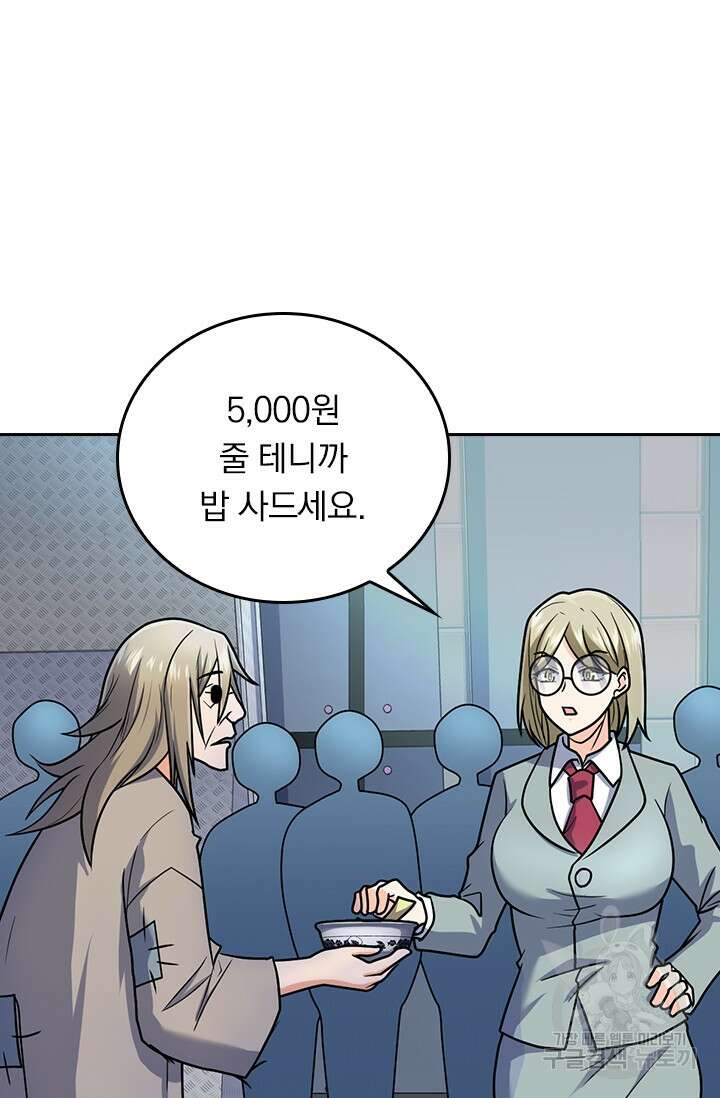 악역 플레이어는 강해지고 싶다 323화 60