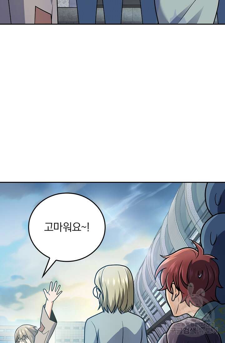 악역 플레이어는 강해지고 싶다 323화 61