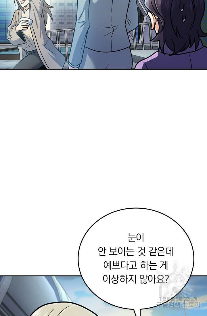 악역 플레이어는 강해지고 싶다 323화 62