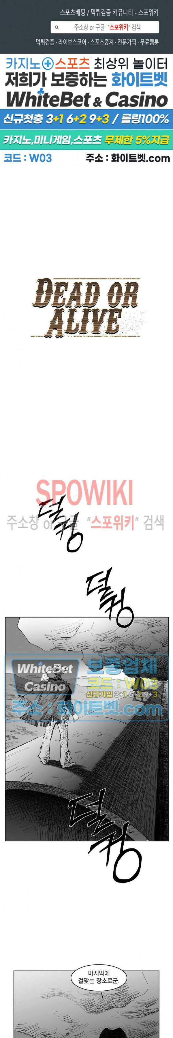 데드 오어 어라이브 27화 1