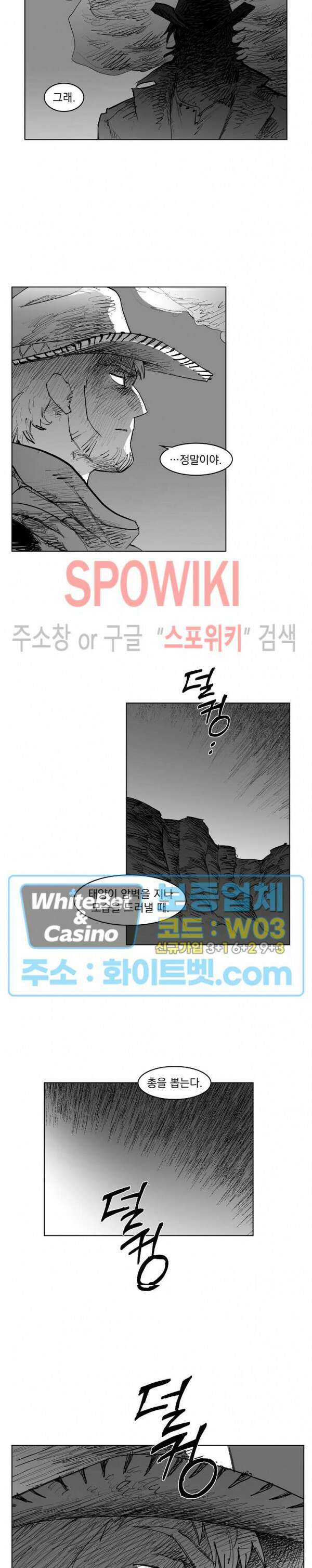 데드 오어 어라이브 27화 2