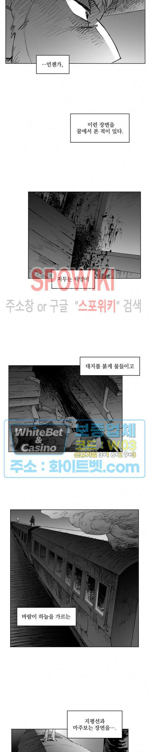 데드 오어 어라이브 27화 3