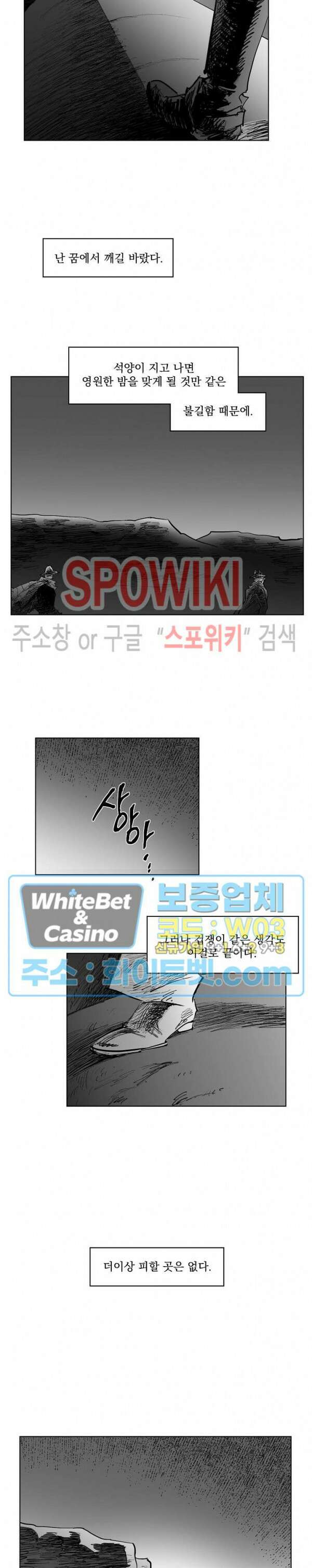 데드 오어 어라이브 27화 4