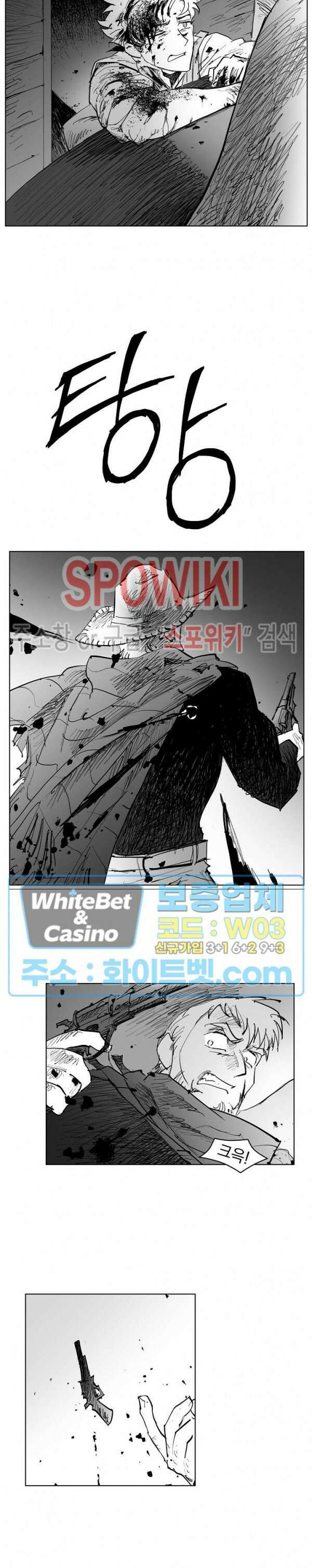 데드 오어 어라이브 27화 6