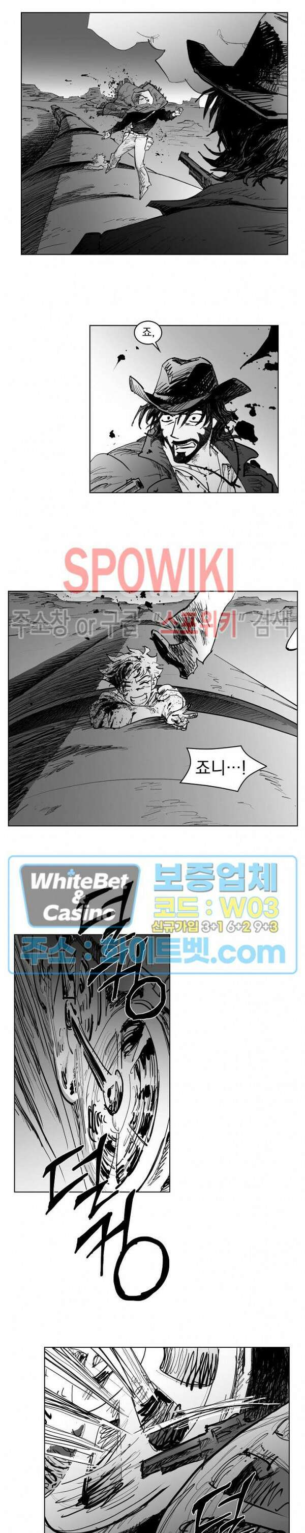 데드 오어 어라이브 27화 7