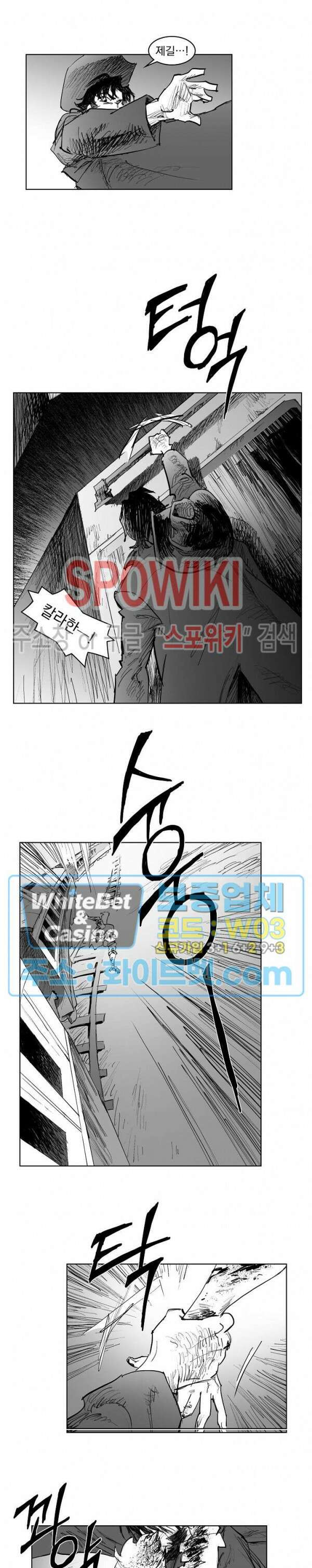데드 오어 어라이브 27화 9