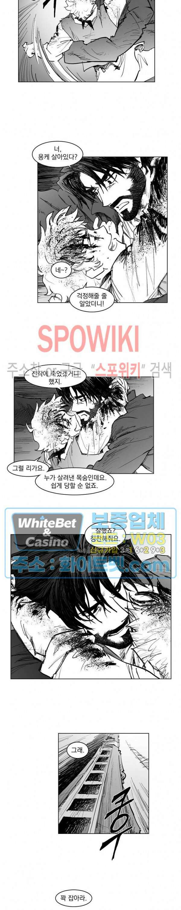 데드 오어 어라이브 27화 10