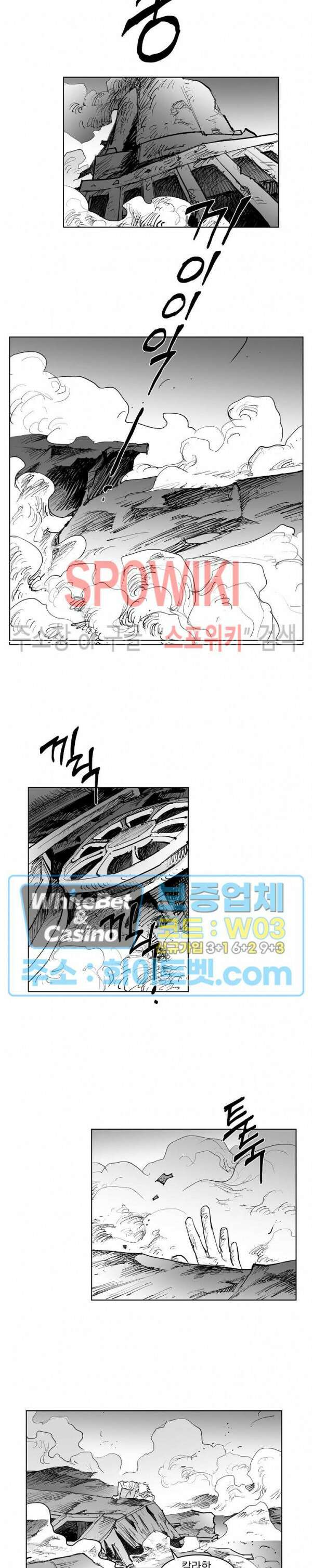 데드 오어 어라이브 27화 12