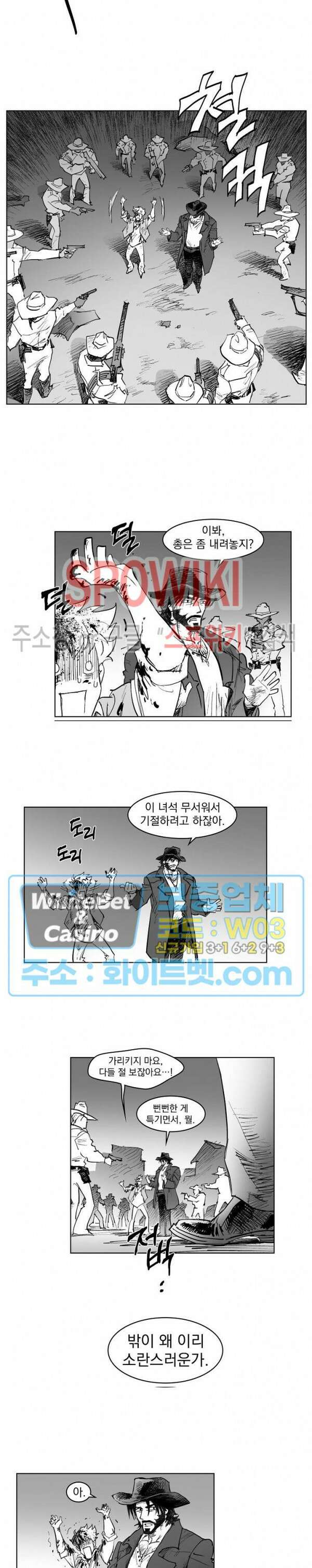 데드 오어 어라이브 27화 14