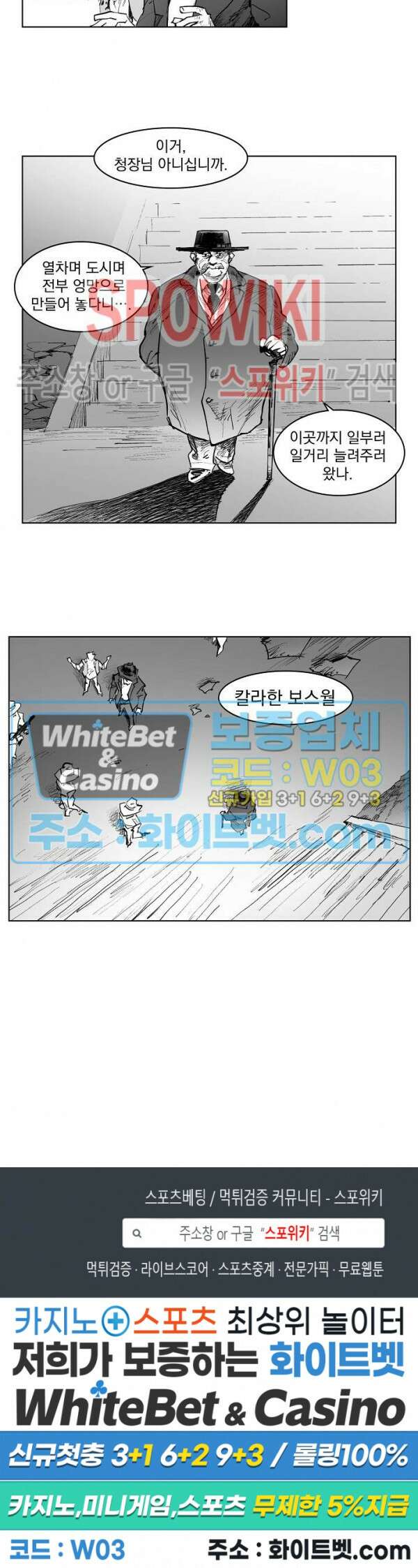 데드 오어 어라이브 27화 15