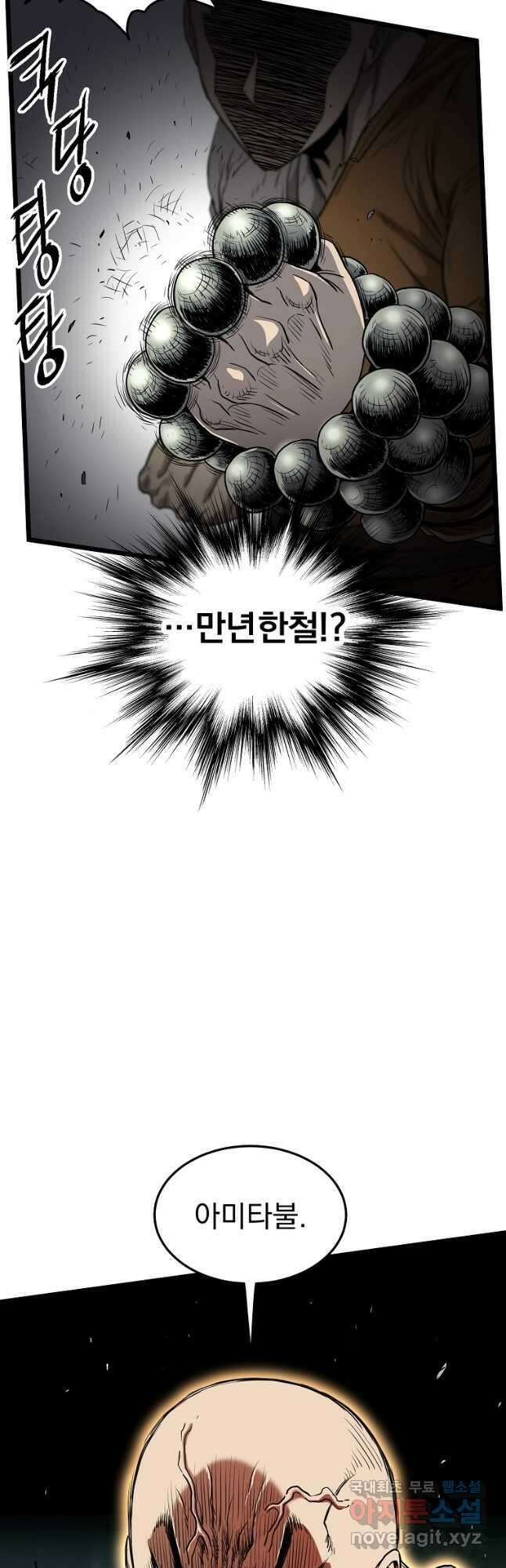 로그인 무림 151화 2