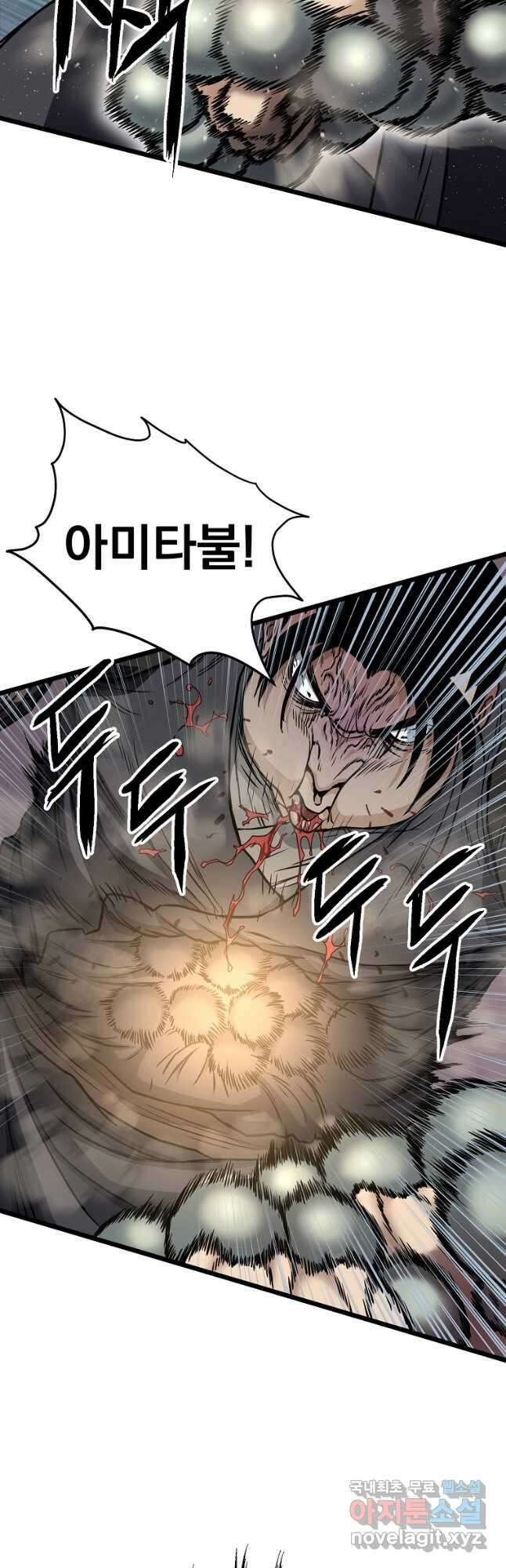 로그인 무림 151화 5