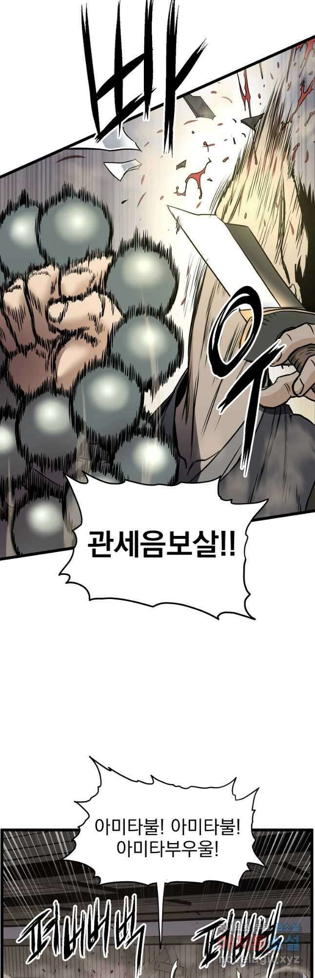 로그인 무림 151화 6