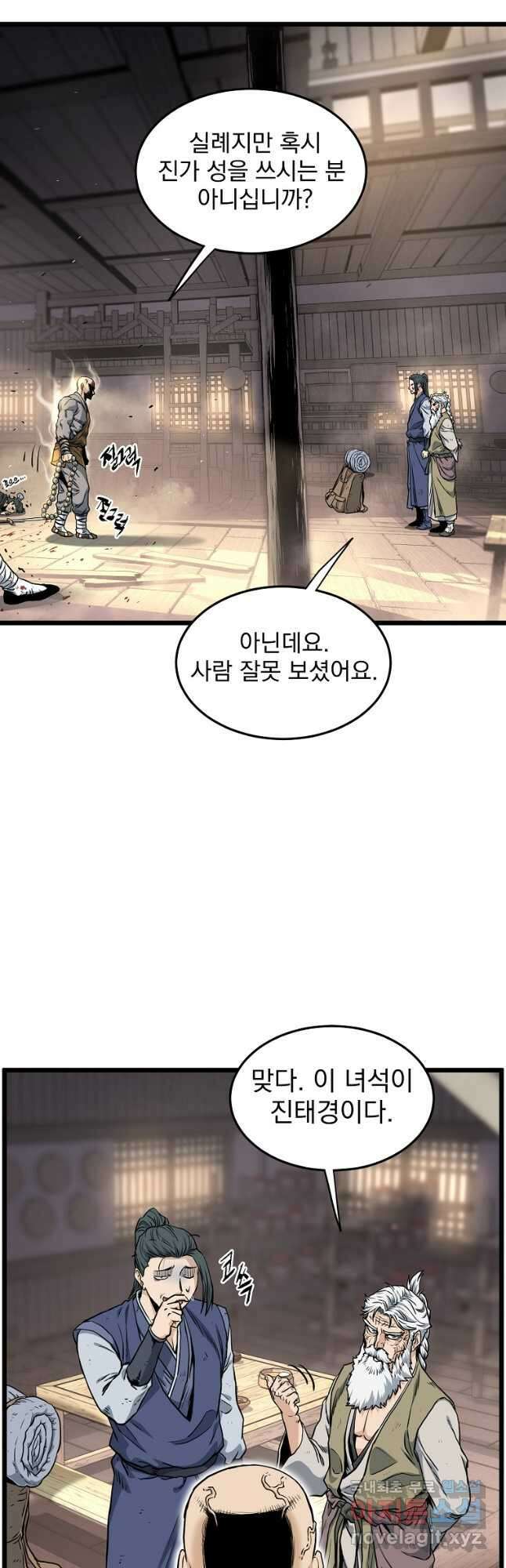 로그인 무림 151화 12