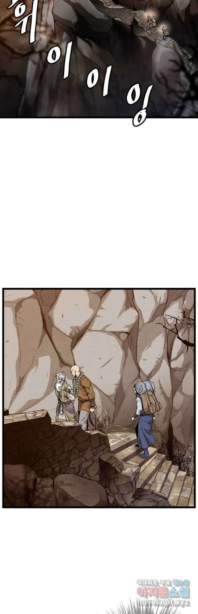 로그인 무림 151화 23
