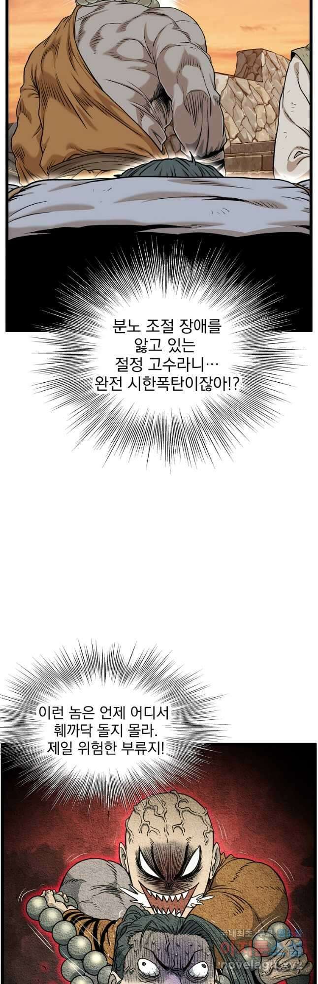 로그인 무림 151화 25