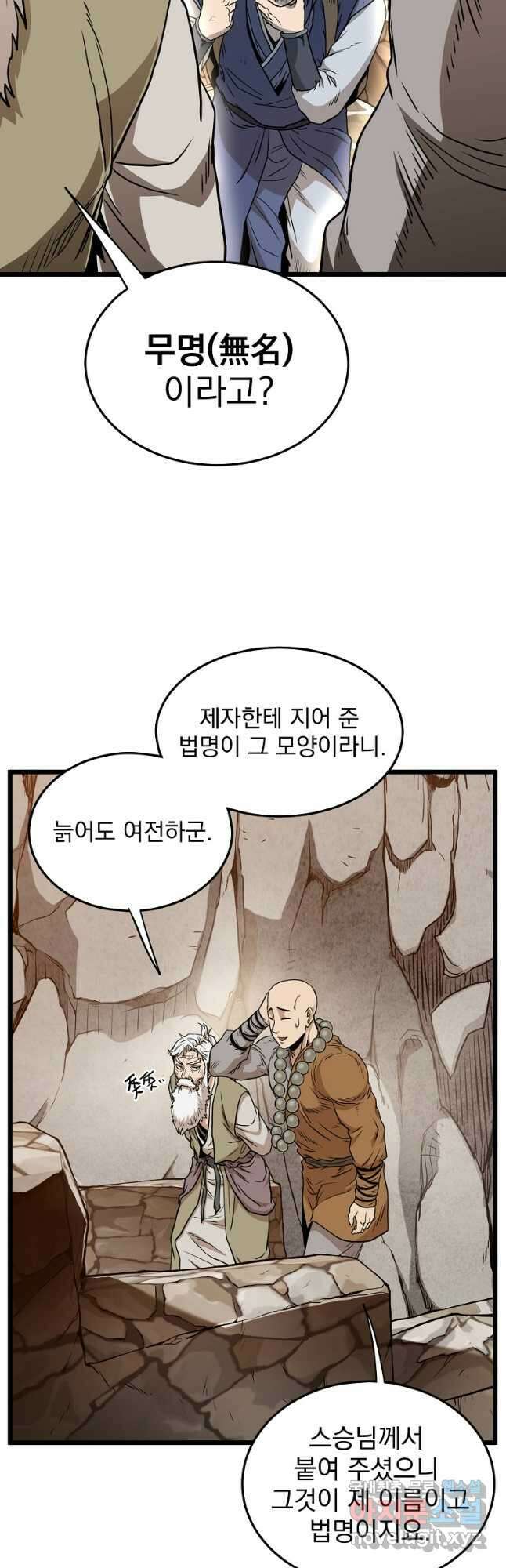 로그인 무림 151화 27