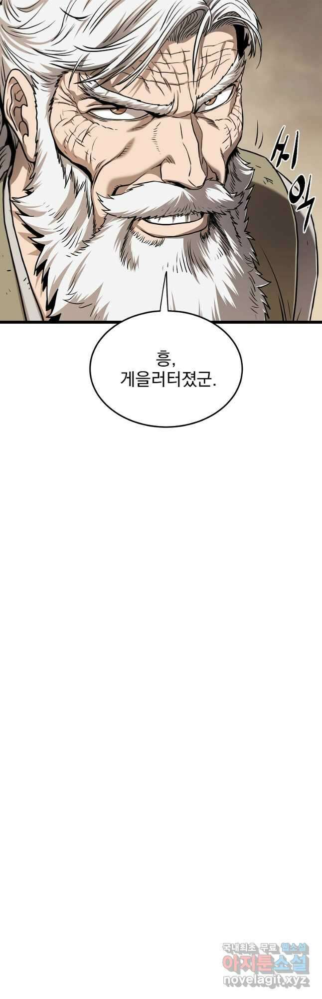 로그인 무림 151화 34