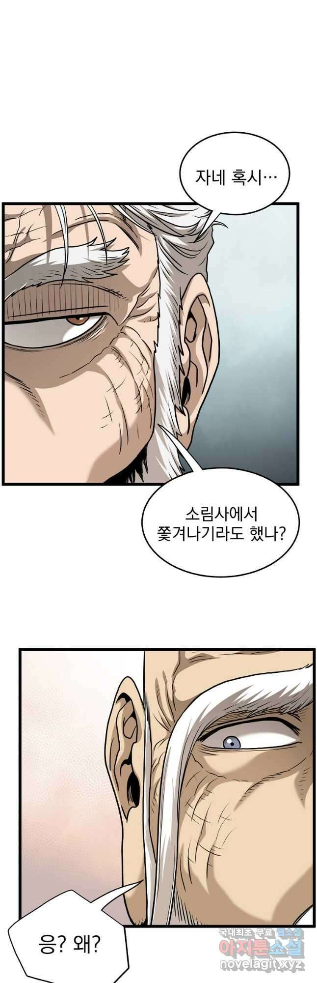 로그인 무림 151화 35