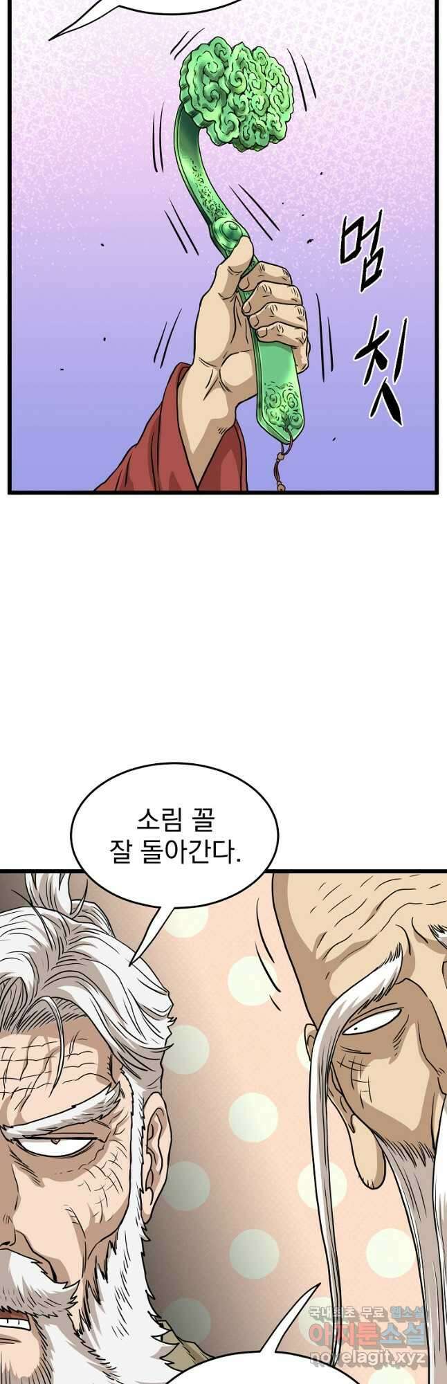 로그인 무림 151화 38